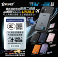 XPower MagFlight10 M17 半固態 10000mAh 磁吸行動電源 | QI2.2 認證 30W PD 輸出