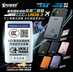 XPower MagFlight10 M17 半固態 10000mAh 磁吸行動電源 | QI2.2 認證 30W PD 輸出