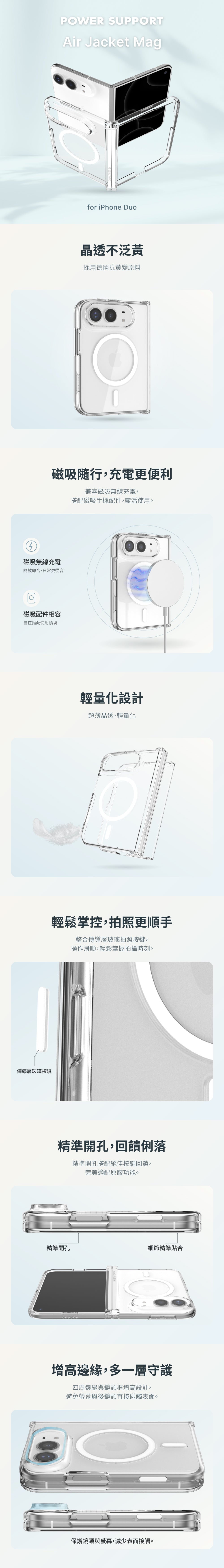 Power Support iPhone Duo Air Jacket Mag
