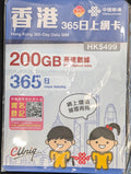 中國聯通香港365日5G上網卡 200GB高速數據 China Unicom 5G Hong Kong 365-Day Data Sim